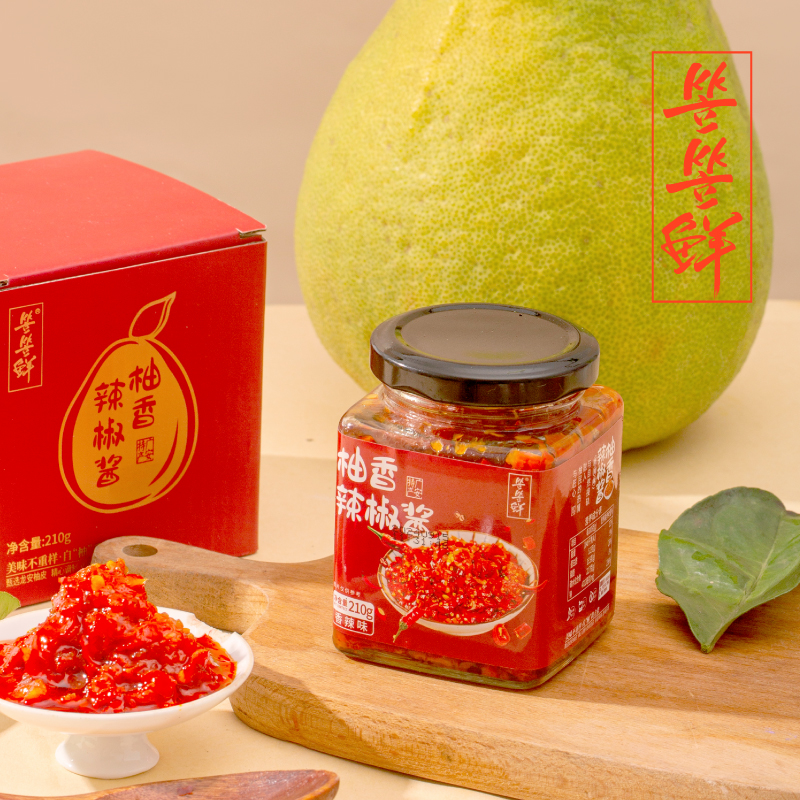 柚香辣椒酱