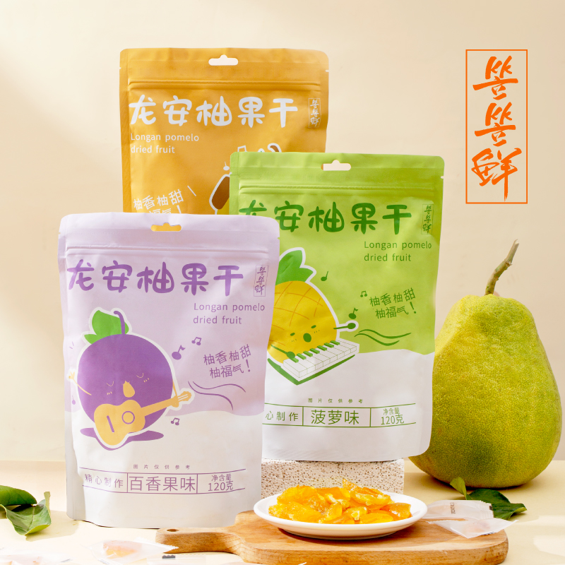 龙安柚果干系列